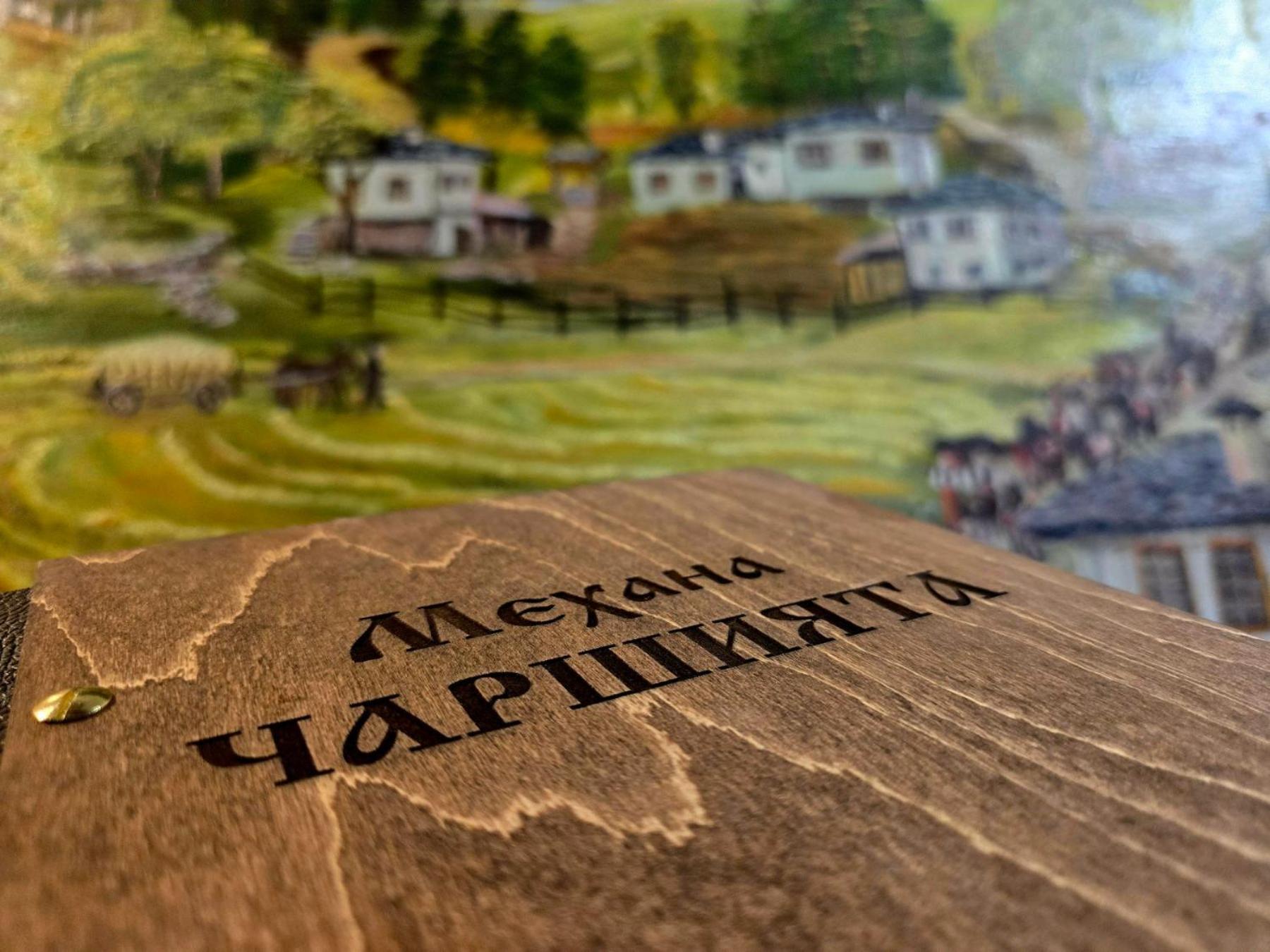 Къща За Гости Чаршията Smolyan Extérieur photo